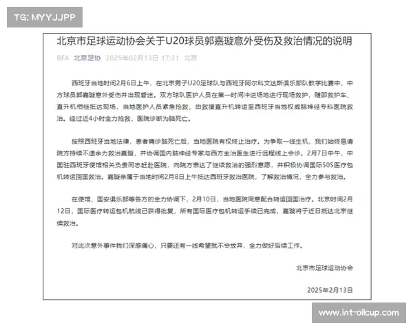 西班牙足协考虑引入薪资帽制度，应对俱乐部财务压力